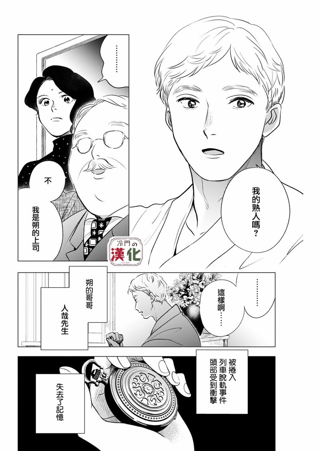 第9话