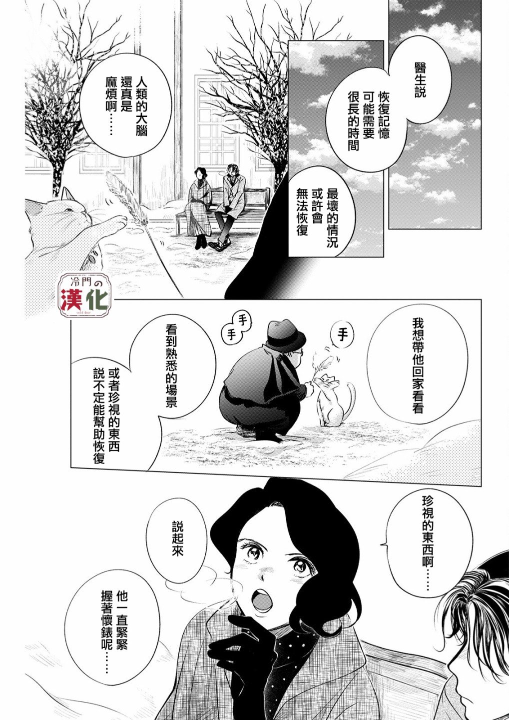 第9话