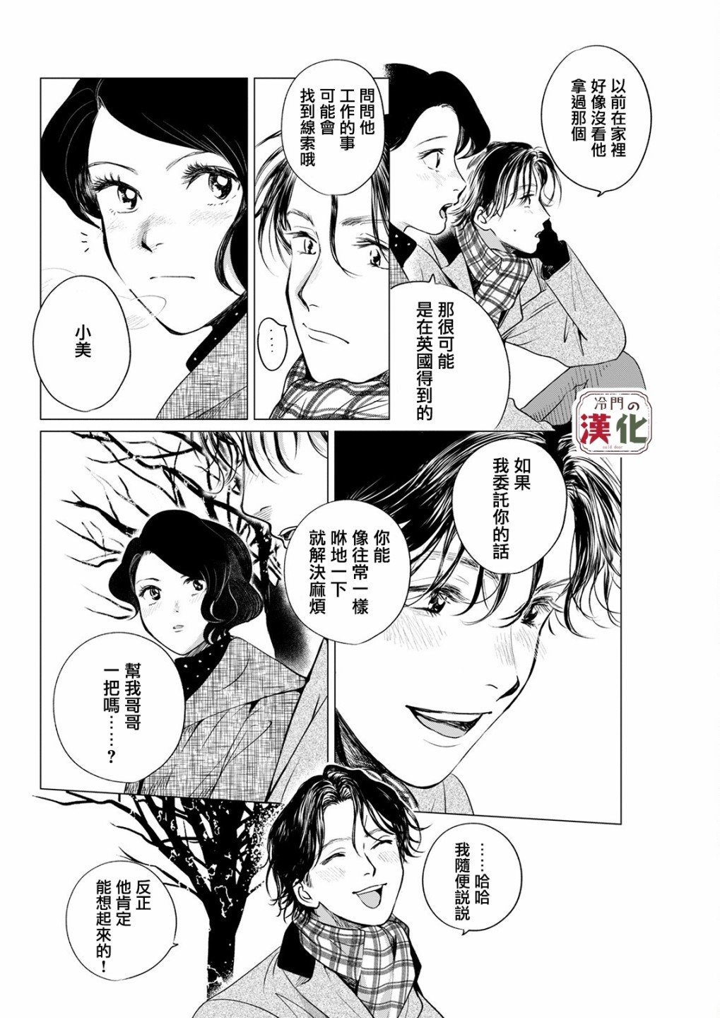 第9话
