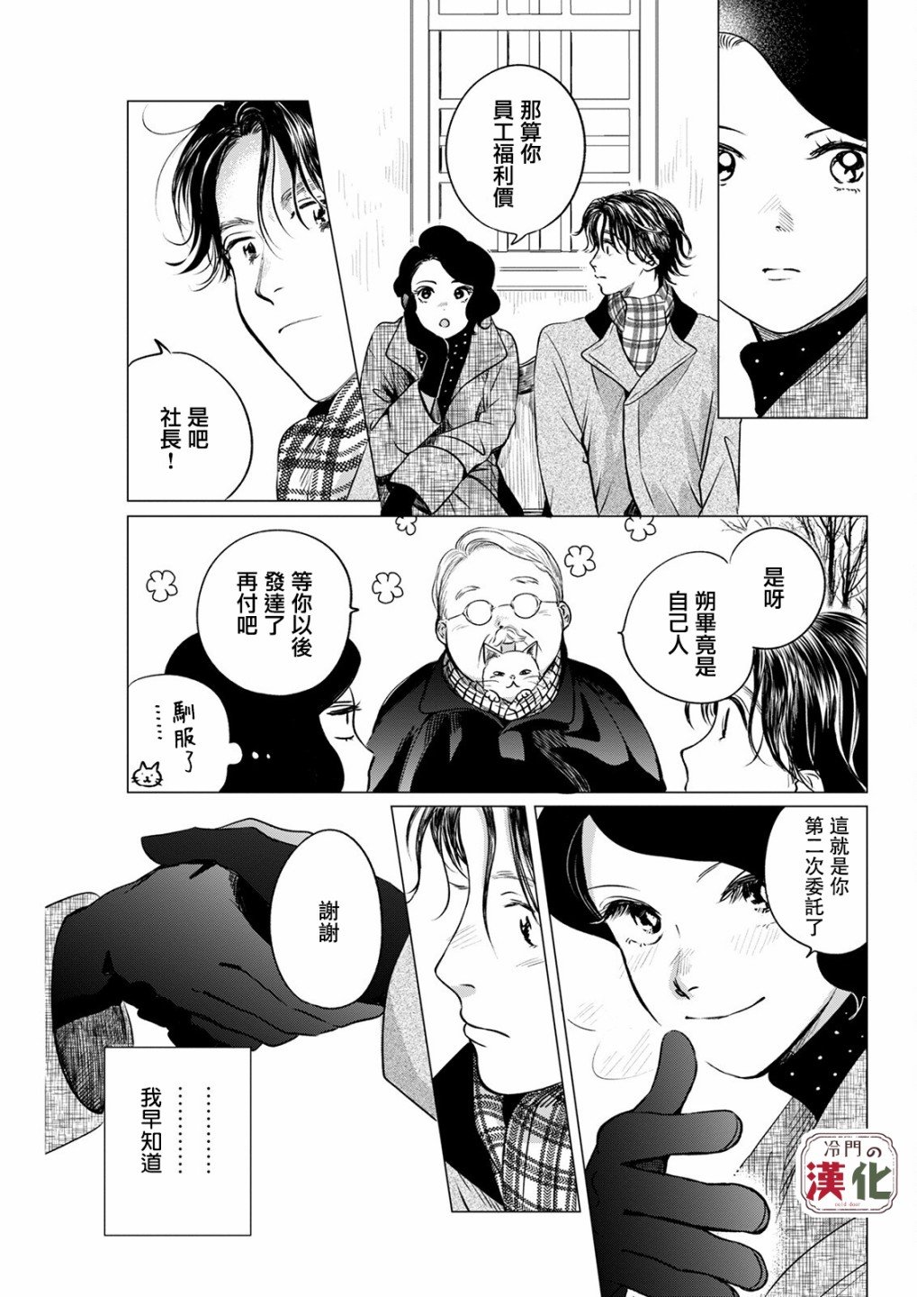 第9话