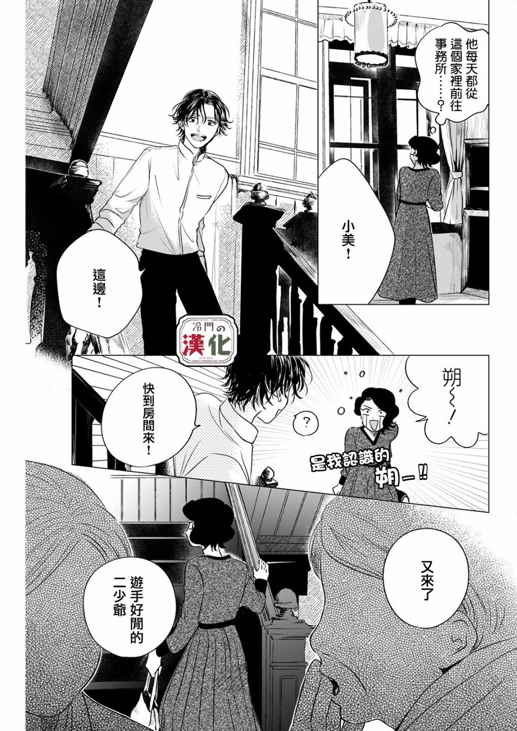 第9话