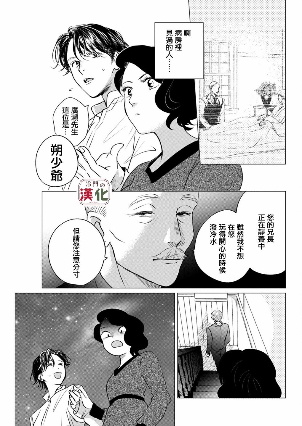 第9话