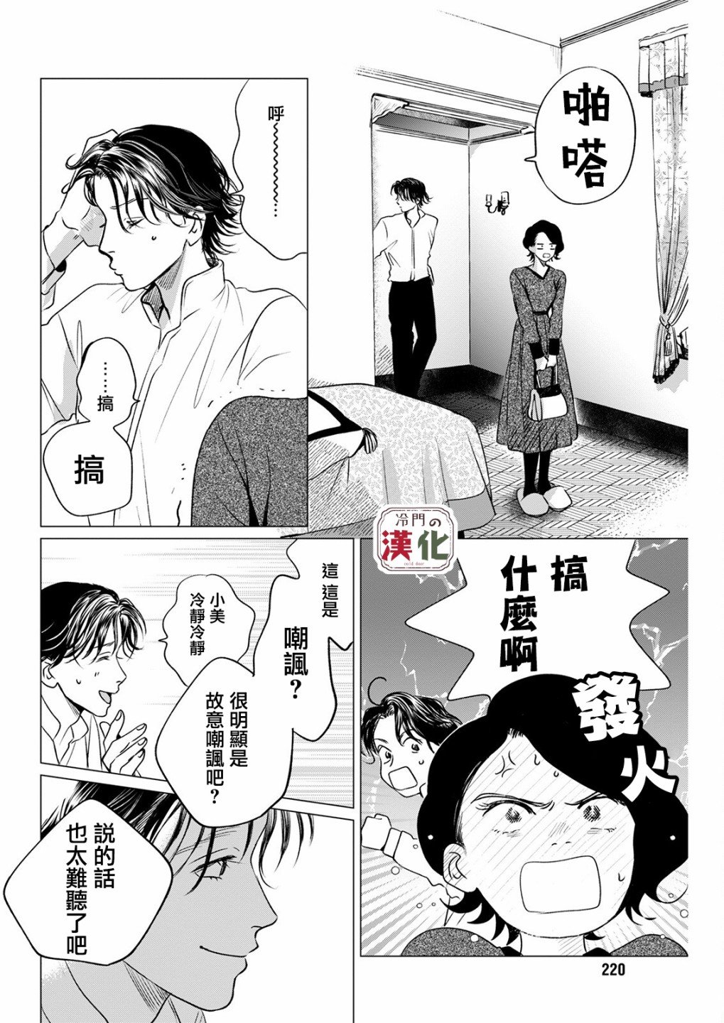 第9话