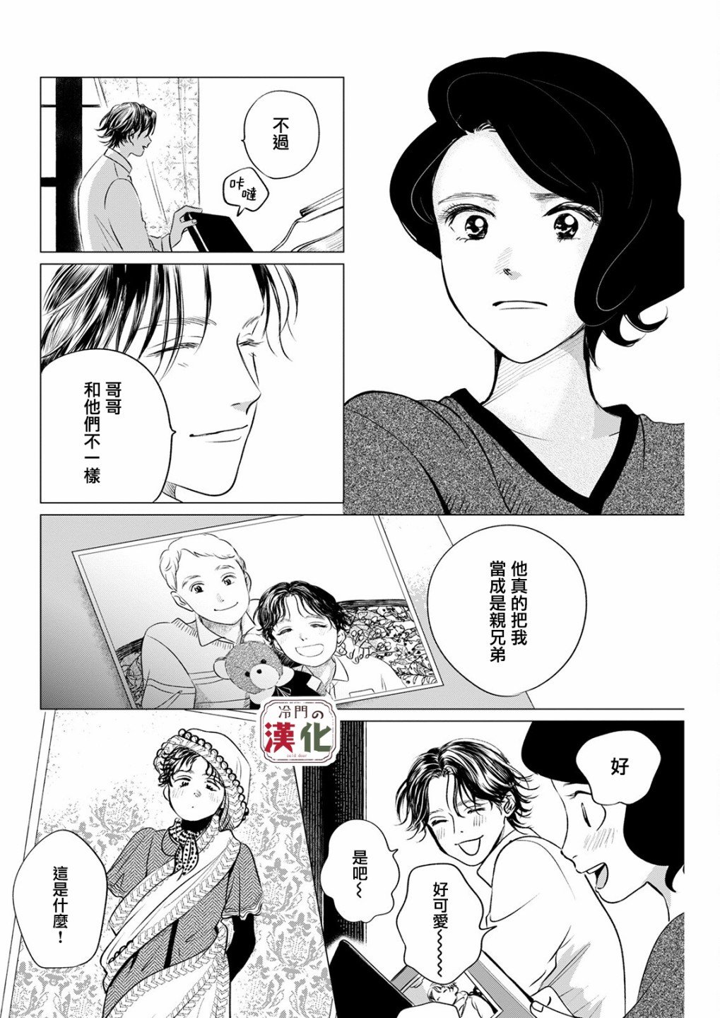 第9话