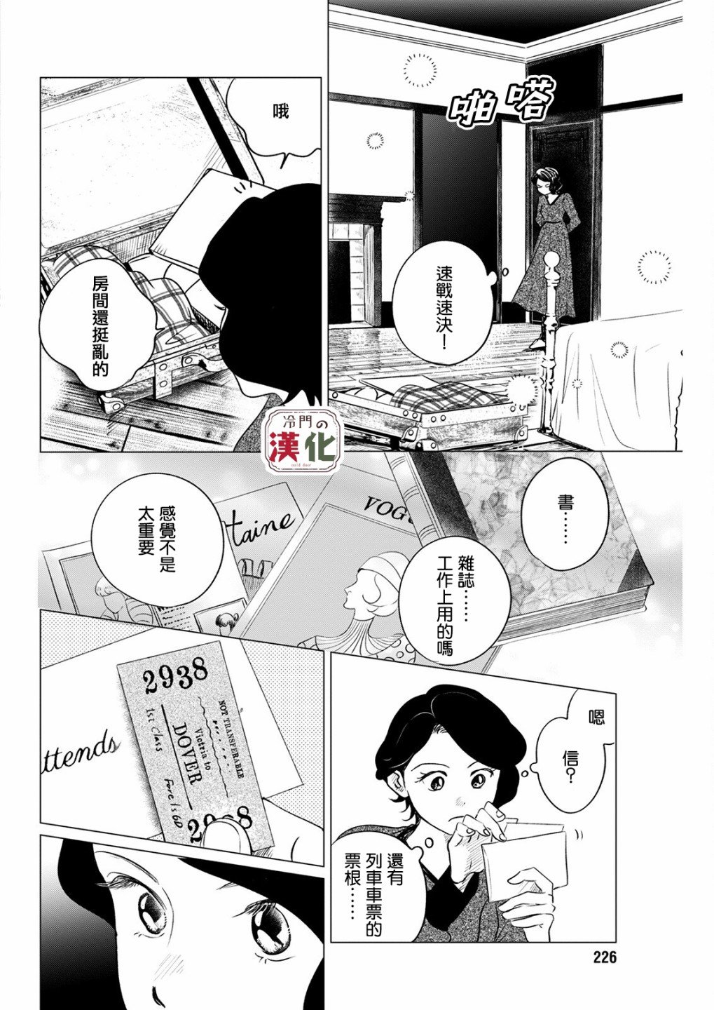 第9话
