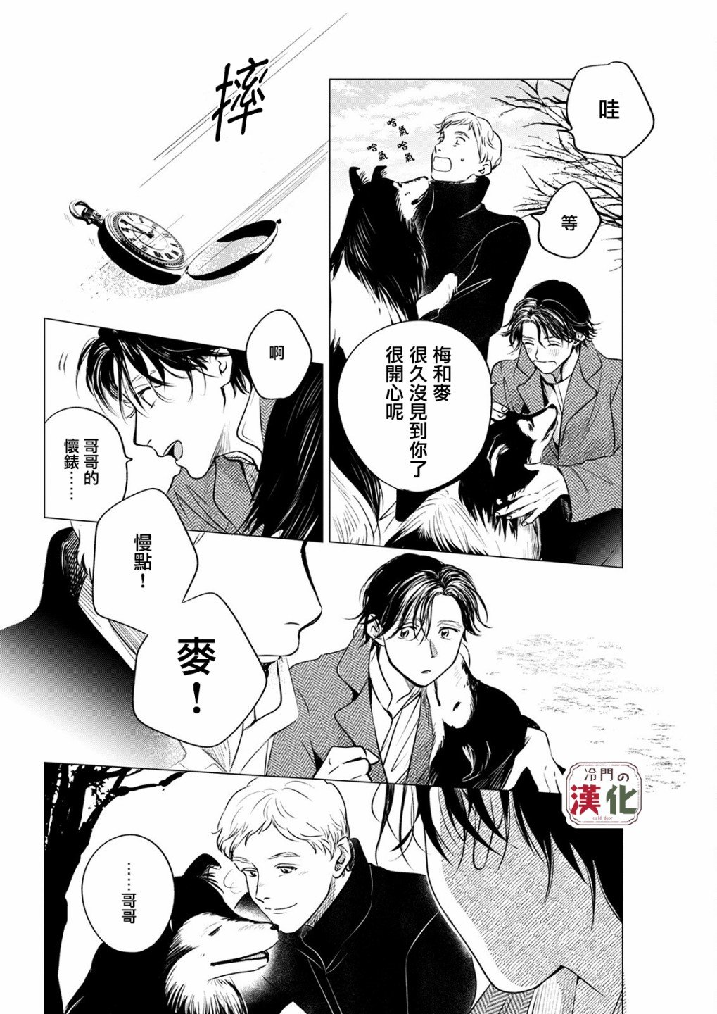 第9话