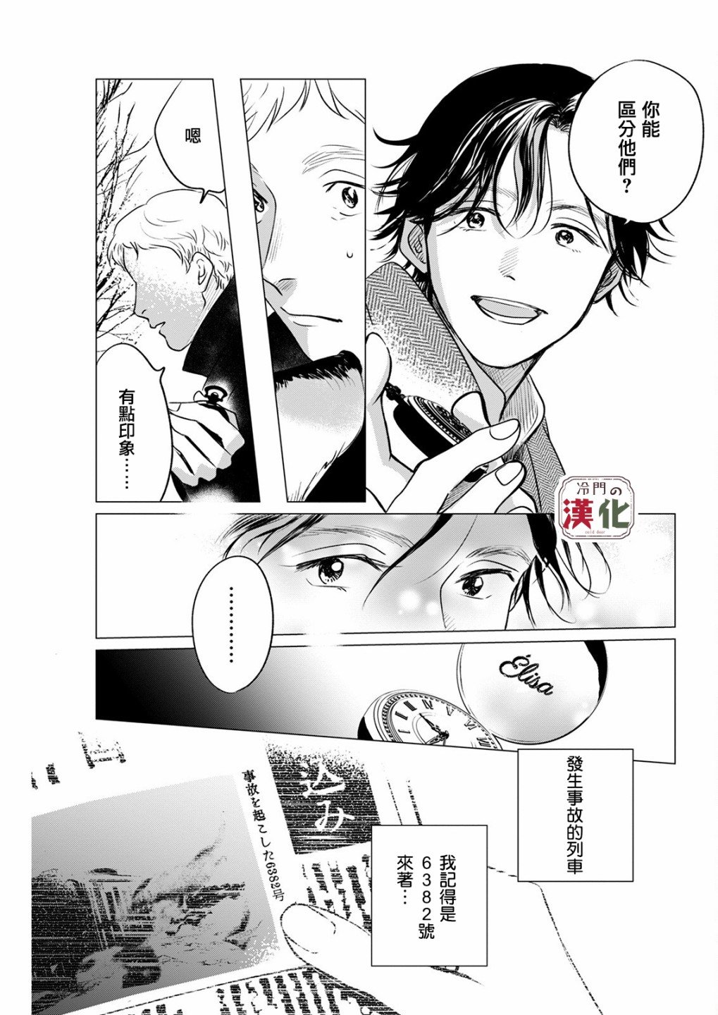 第9话