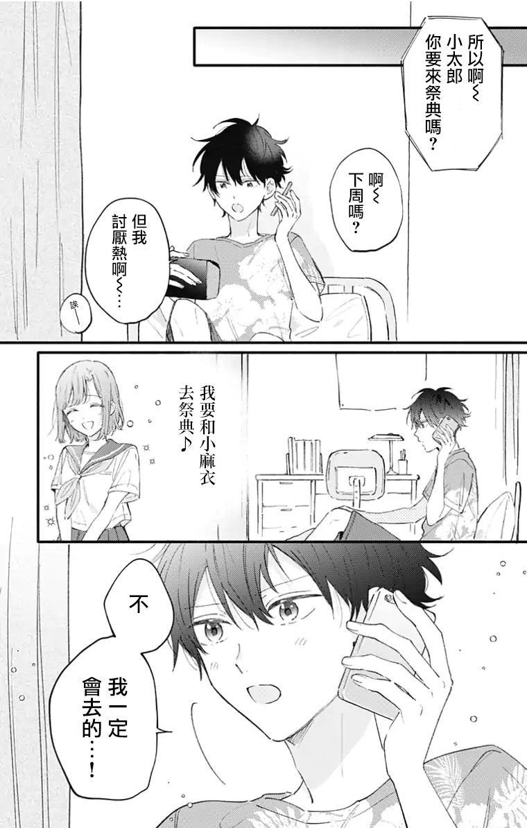 第26话