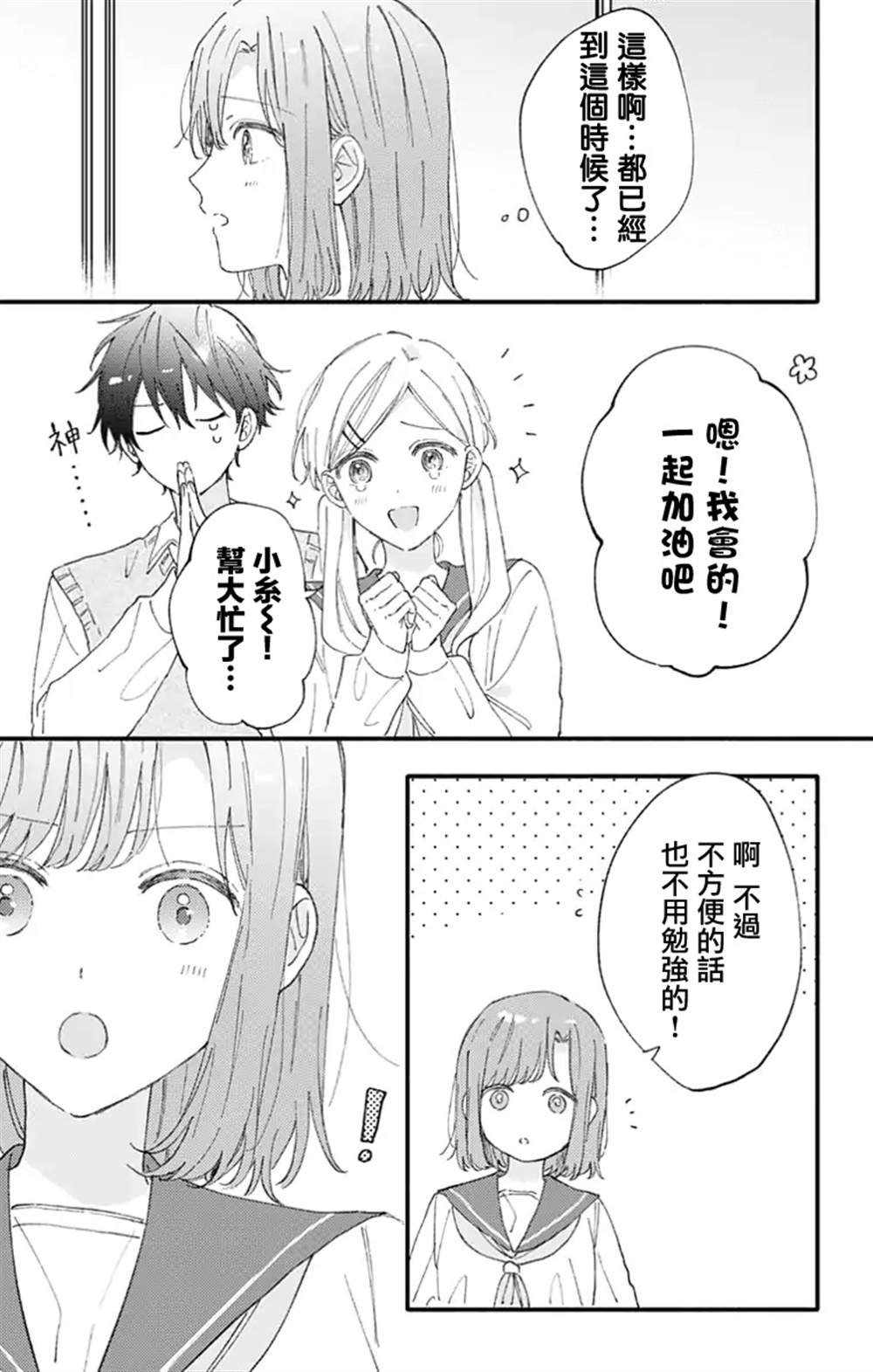 第46话