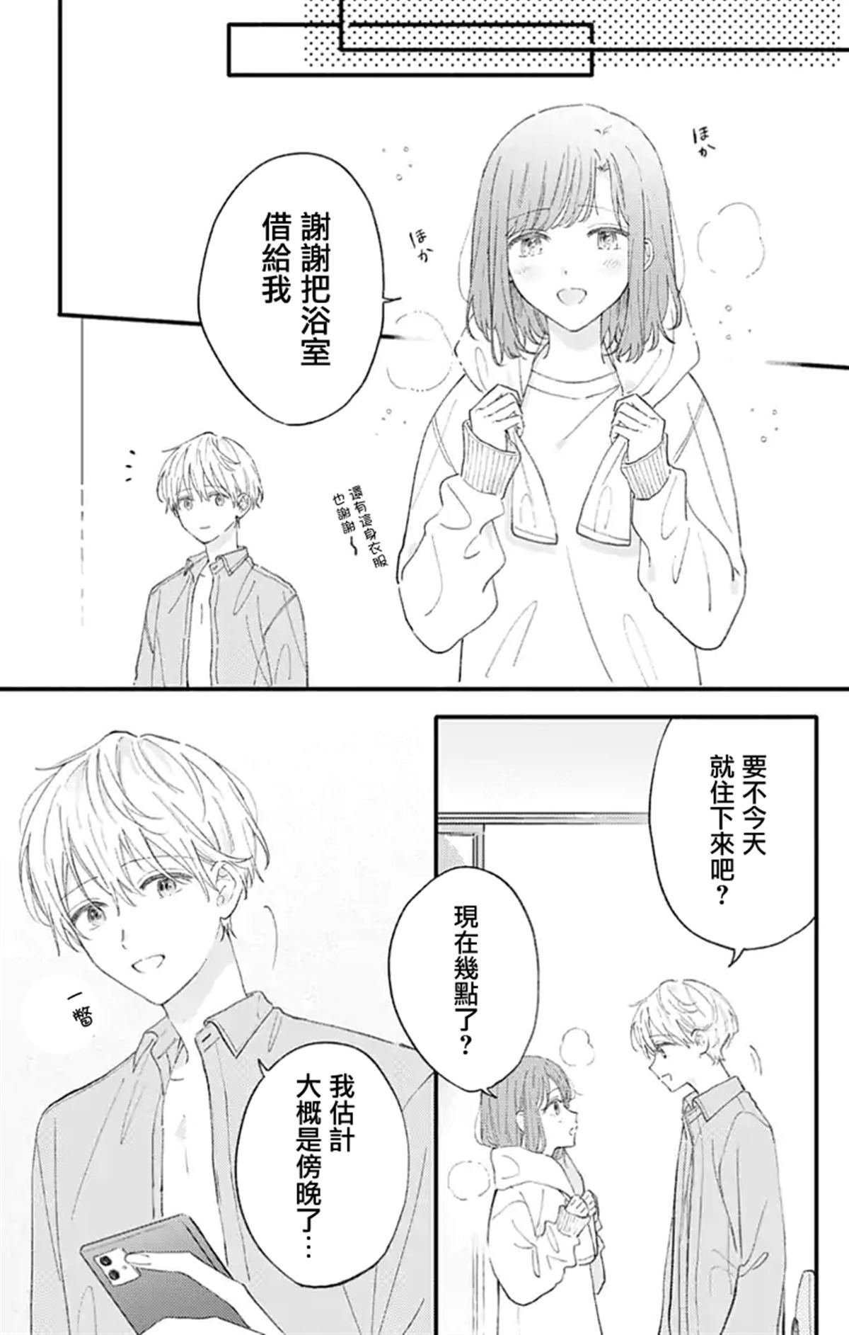 第51话