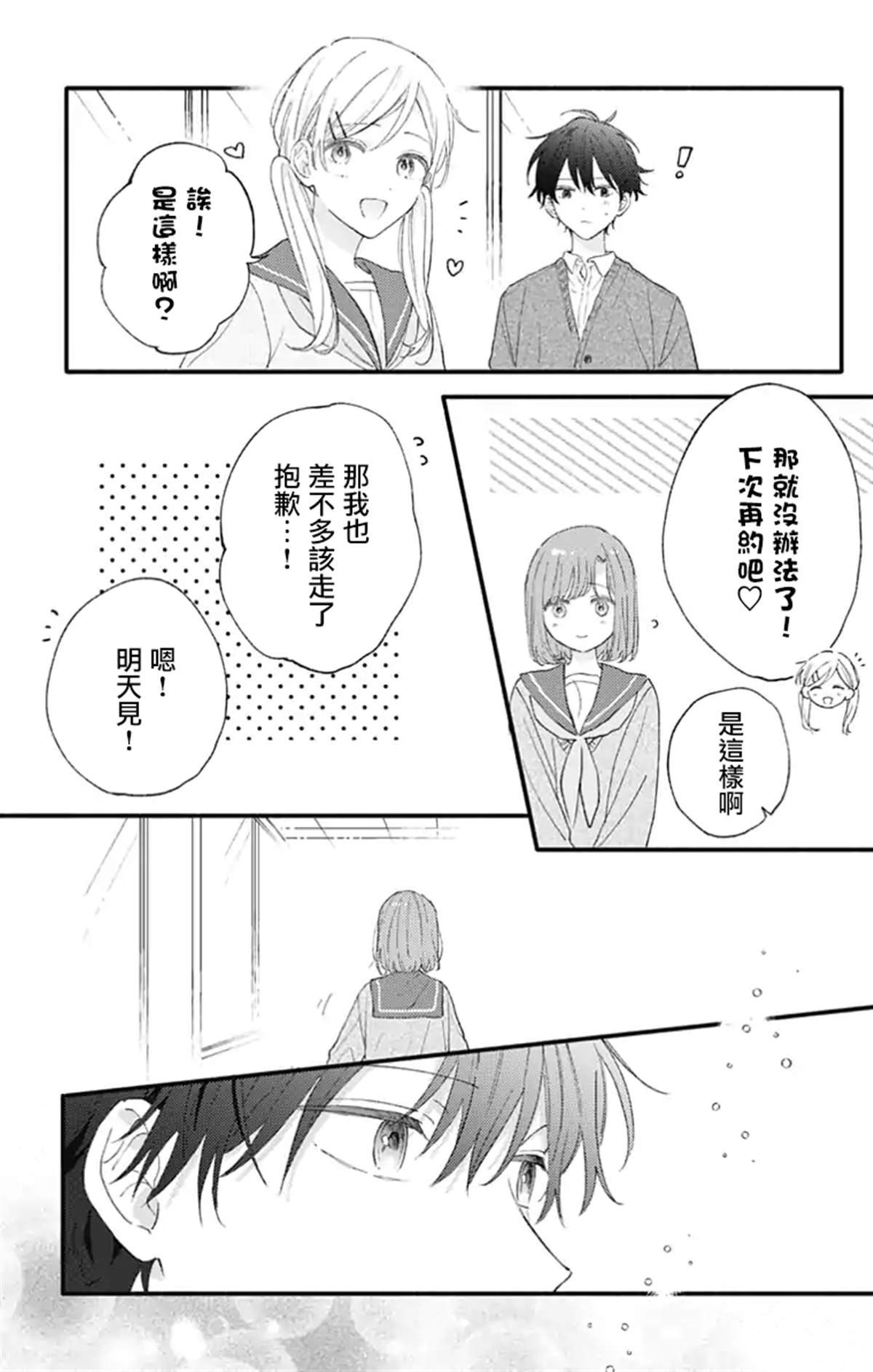 第52话