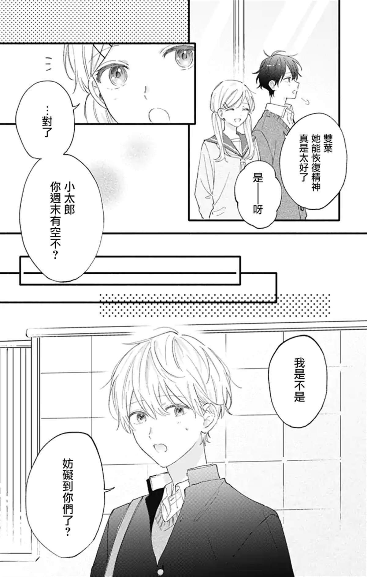 第52话
