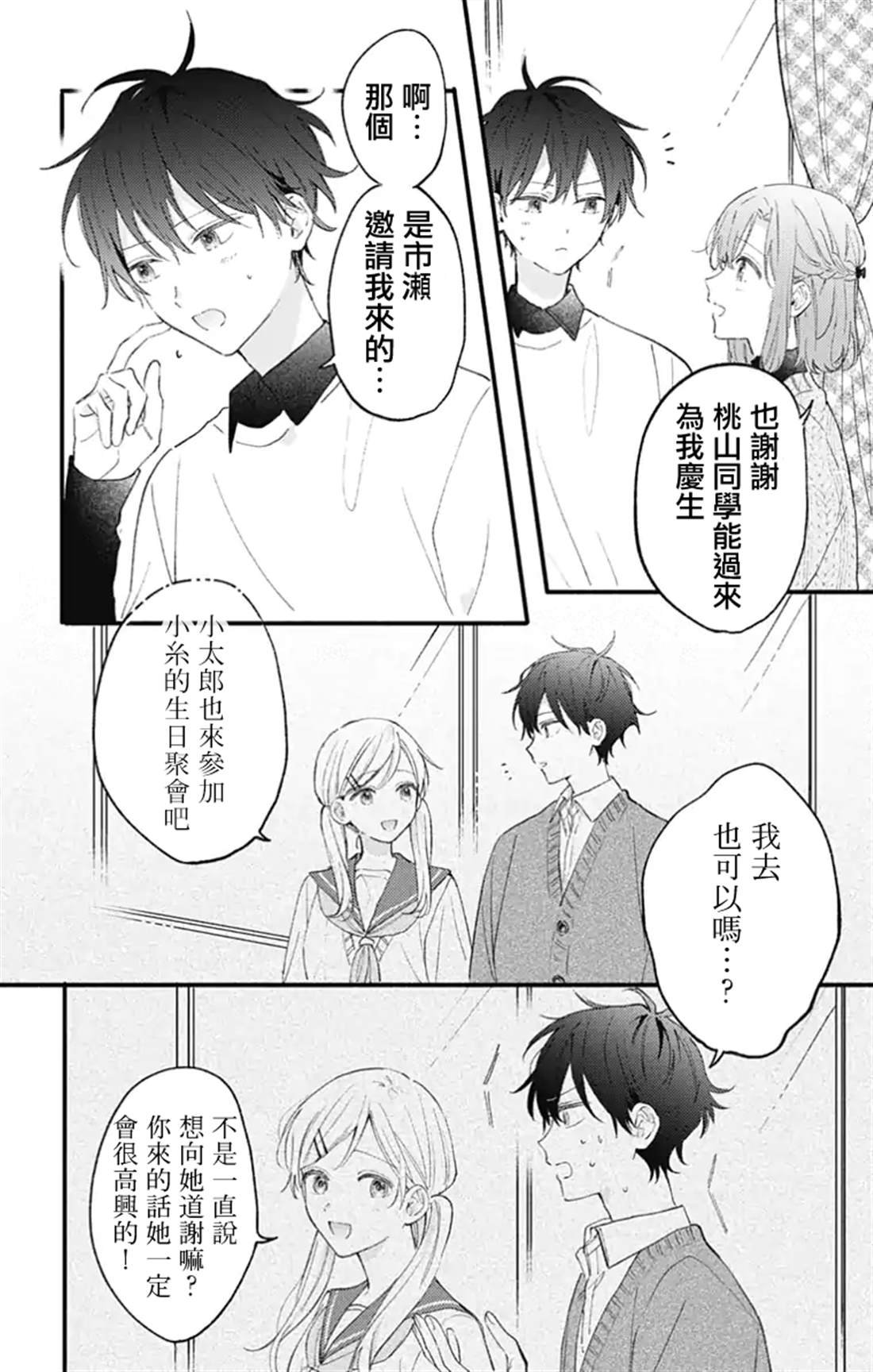 第53话