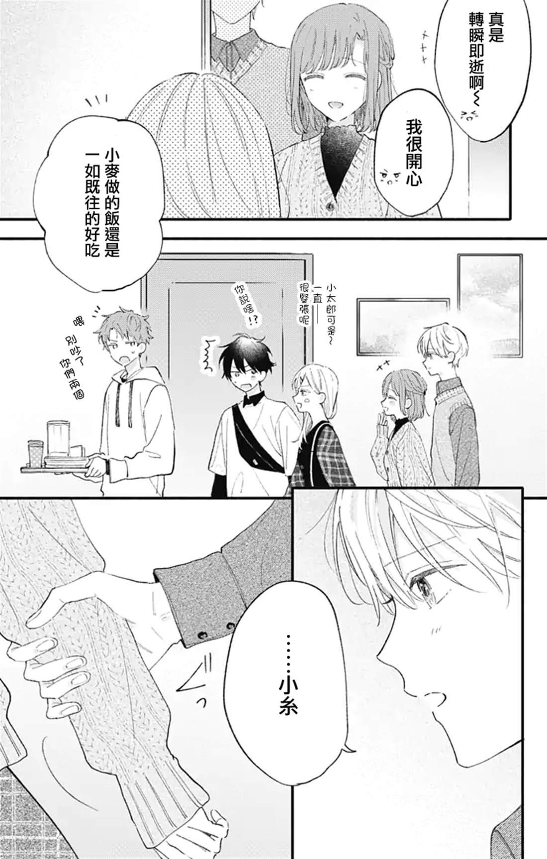 第53话