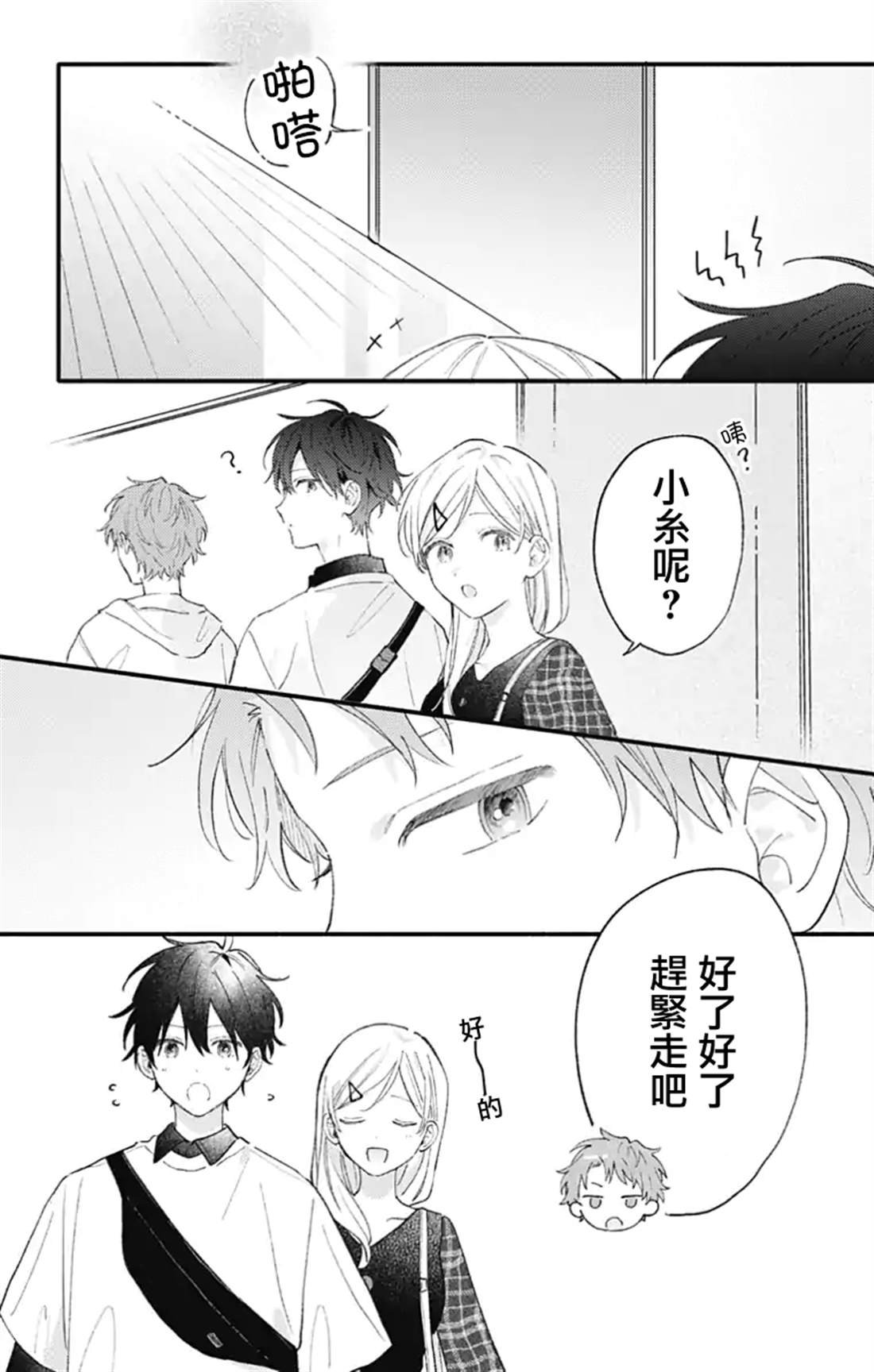 第53话