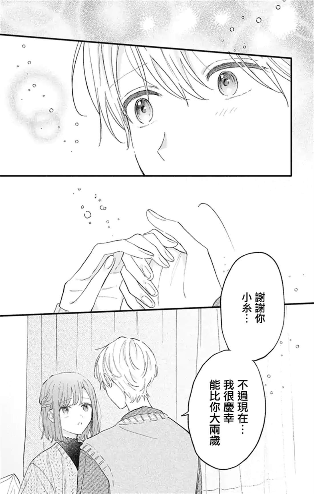 第54话