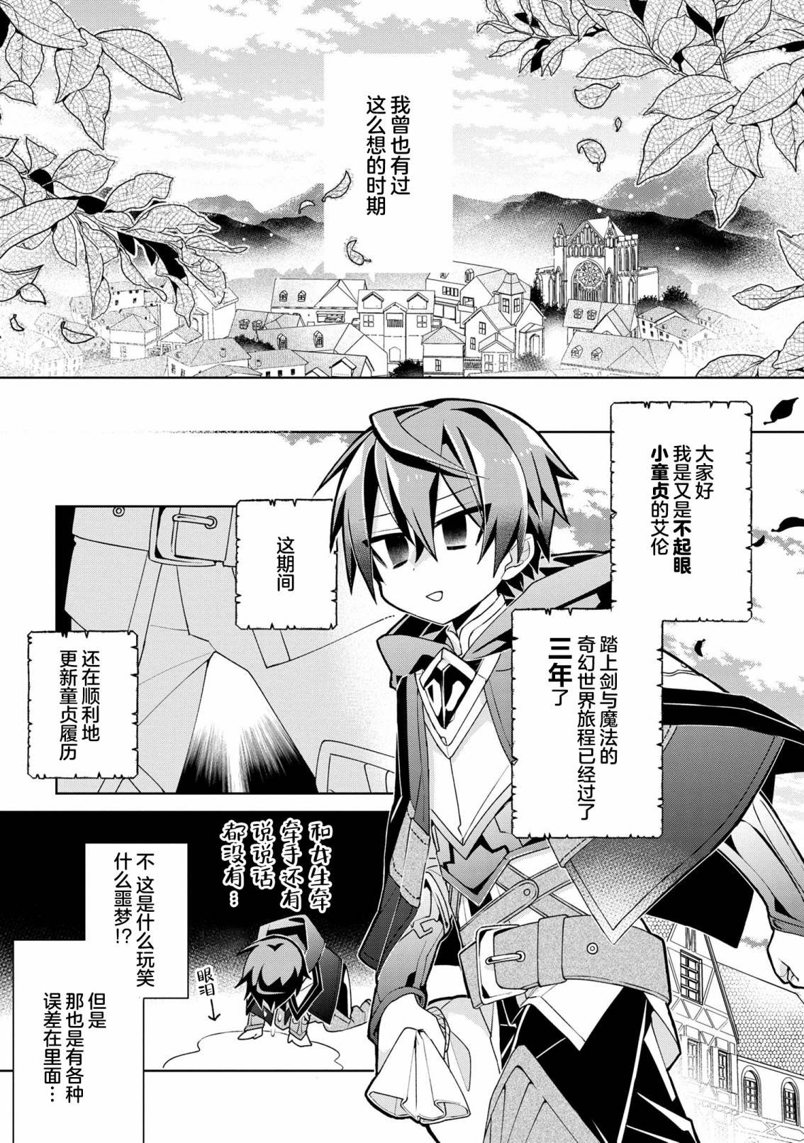 第1话