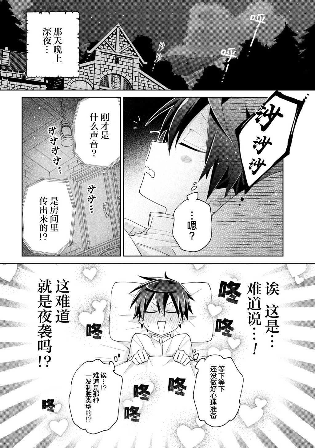 第9话
