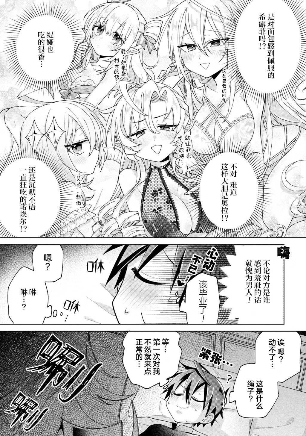 第9话