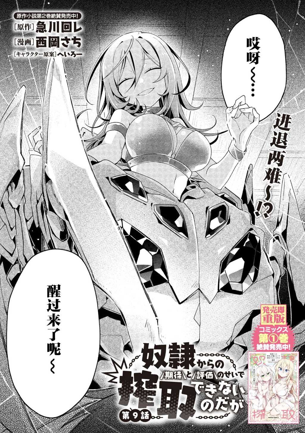 第9话