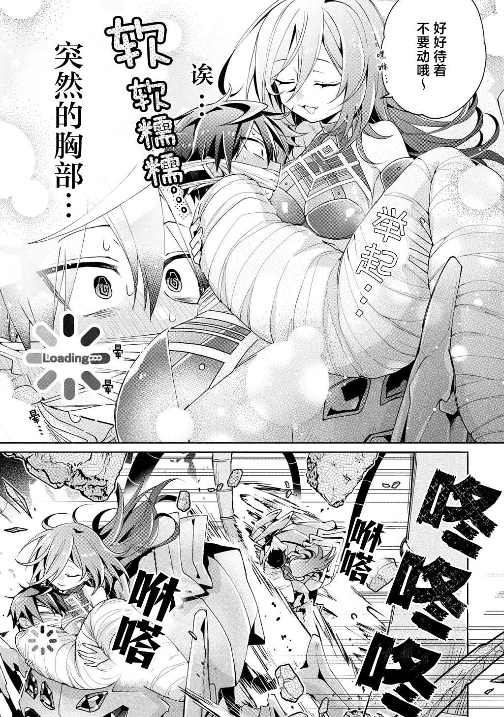 第9话