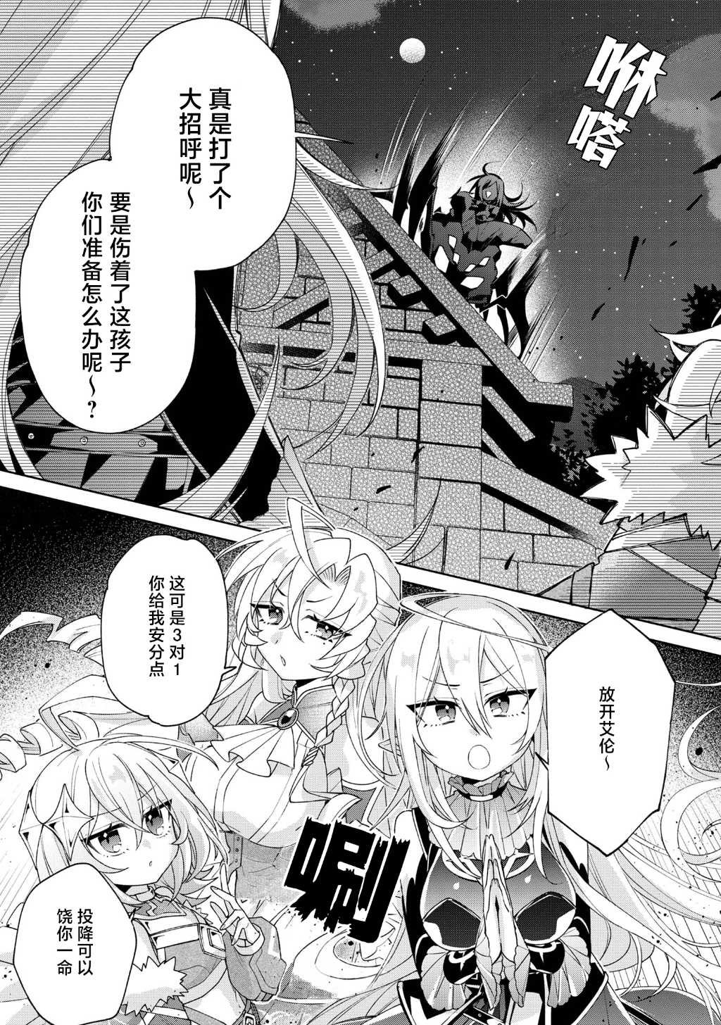 第9话