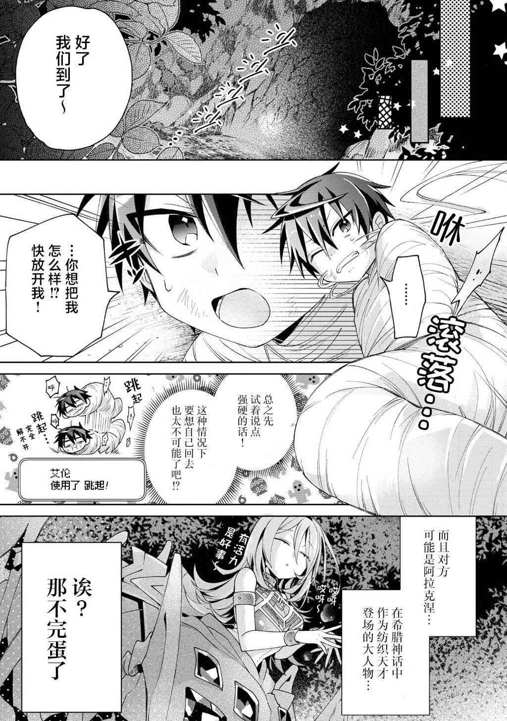 第9话