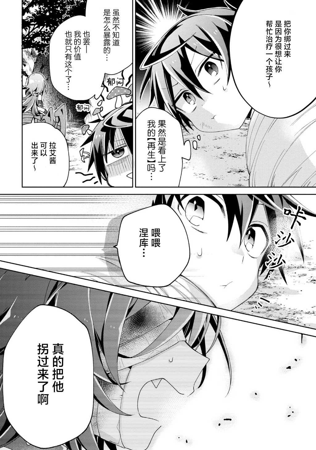 第9话
