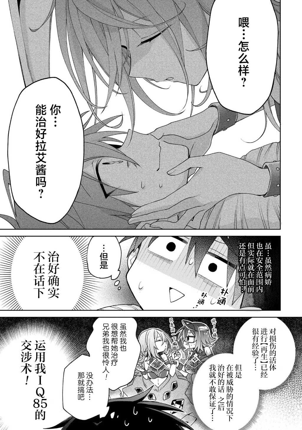 第9话
