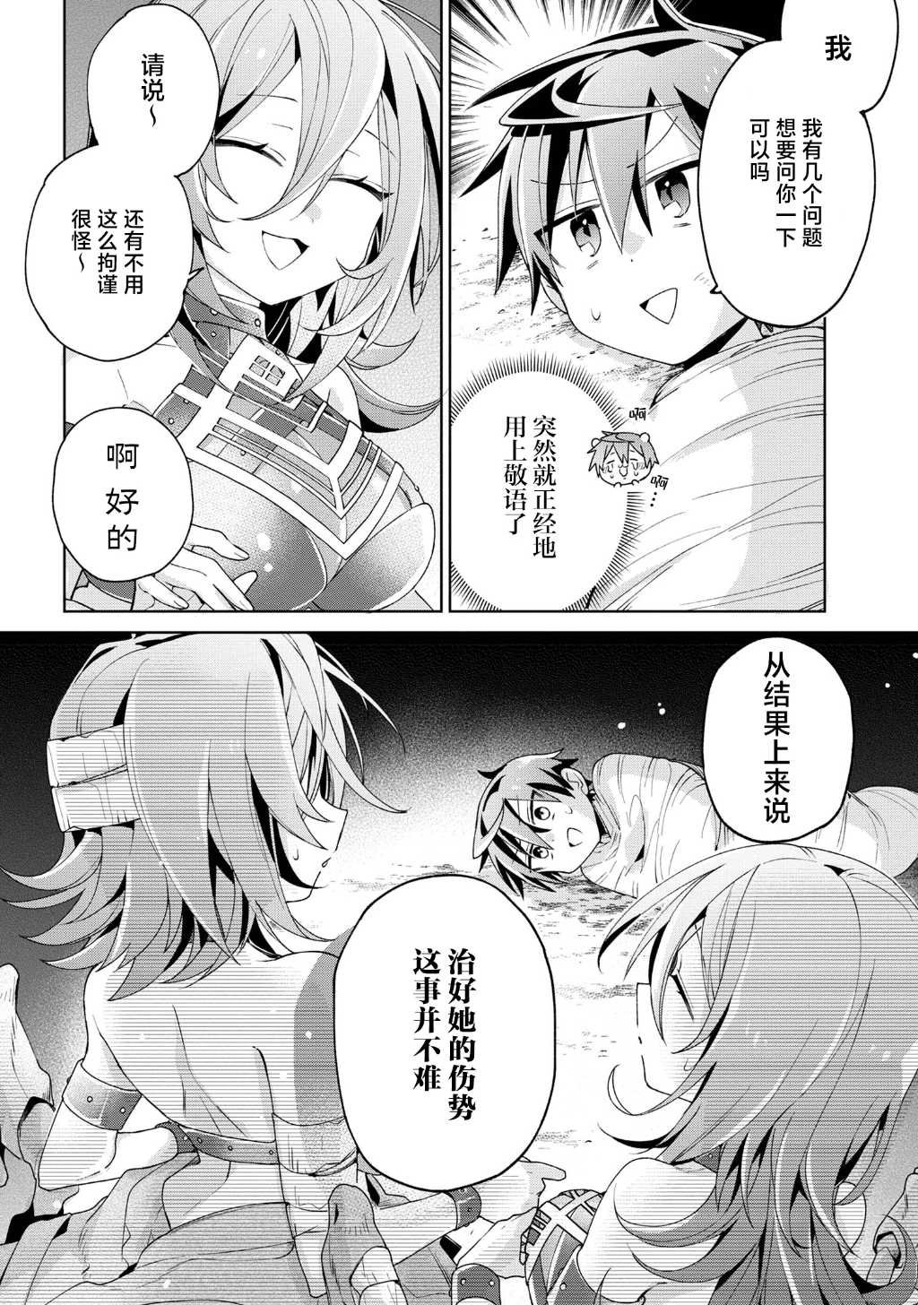 第9话