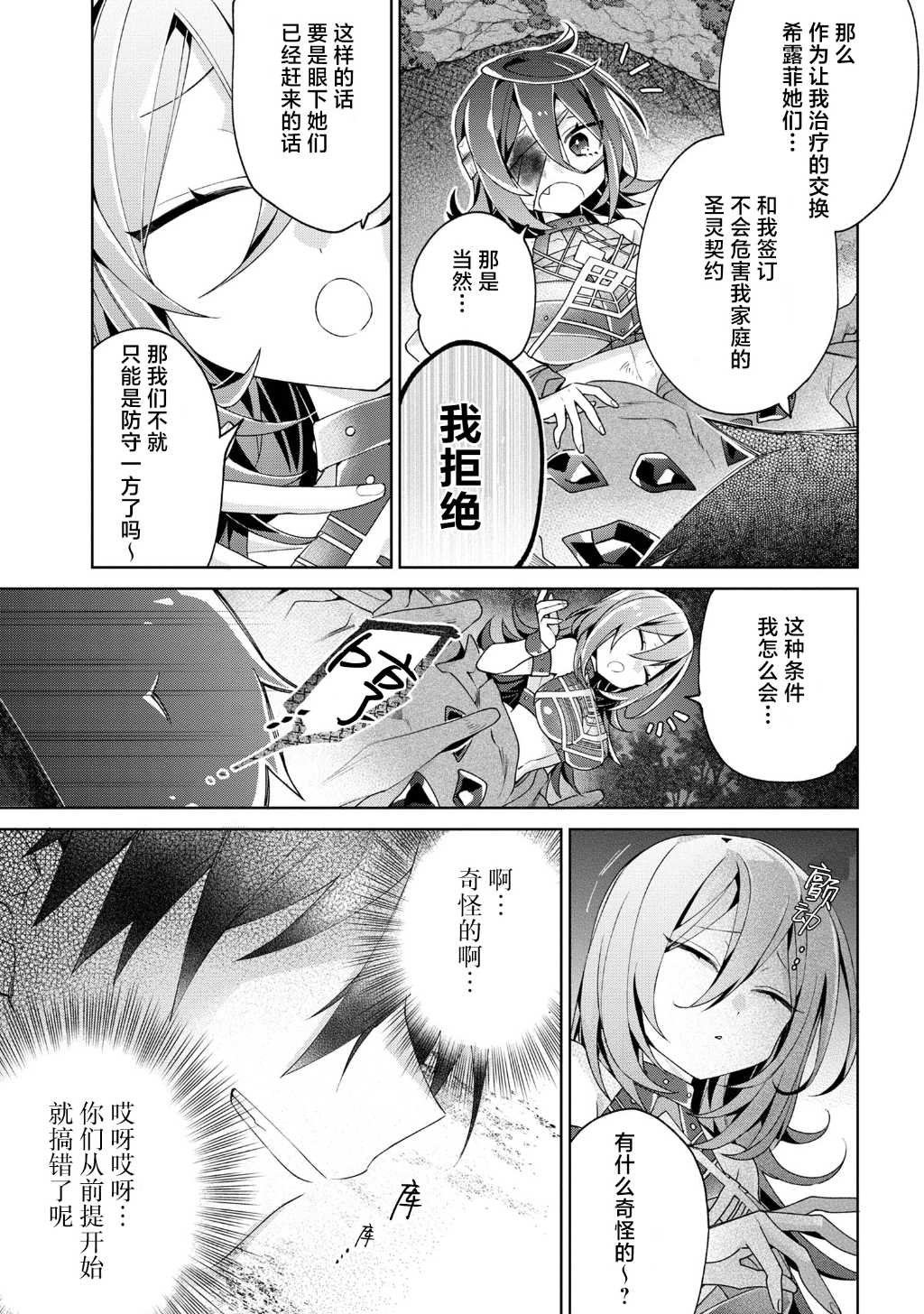 第9话