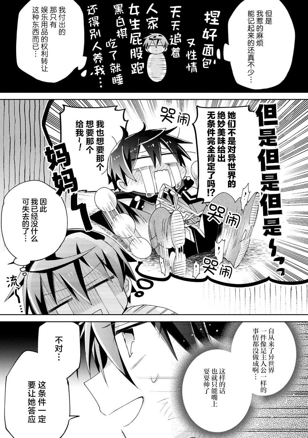 第9话