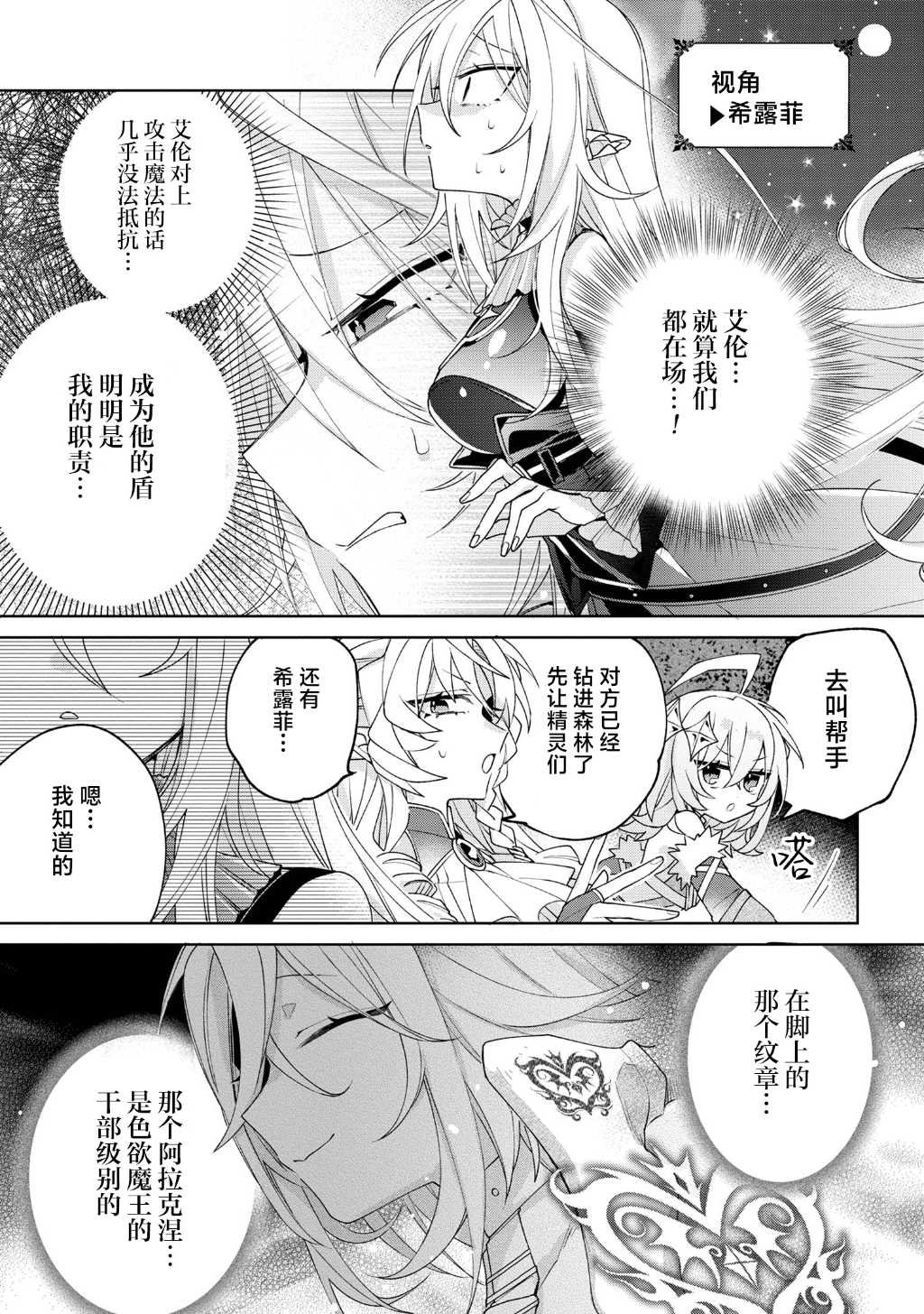 第9话