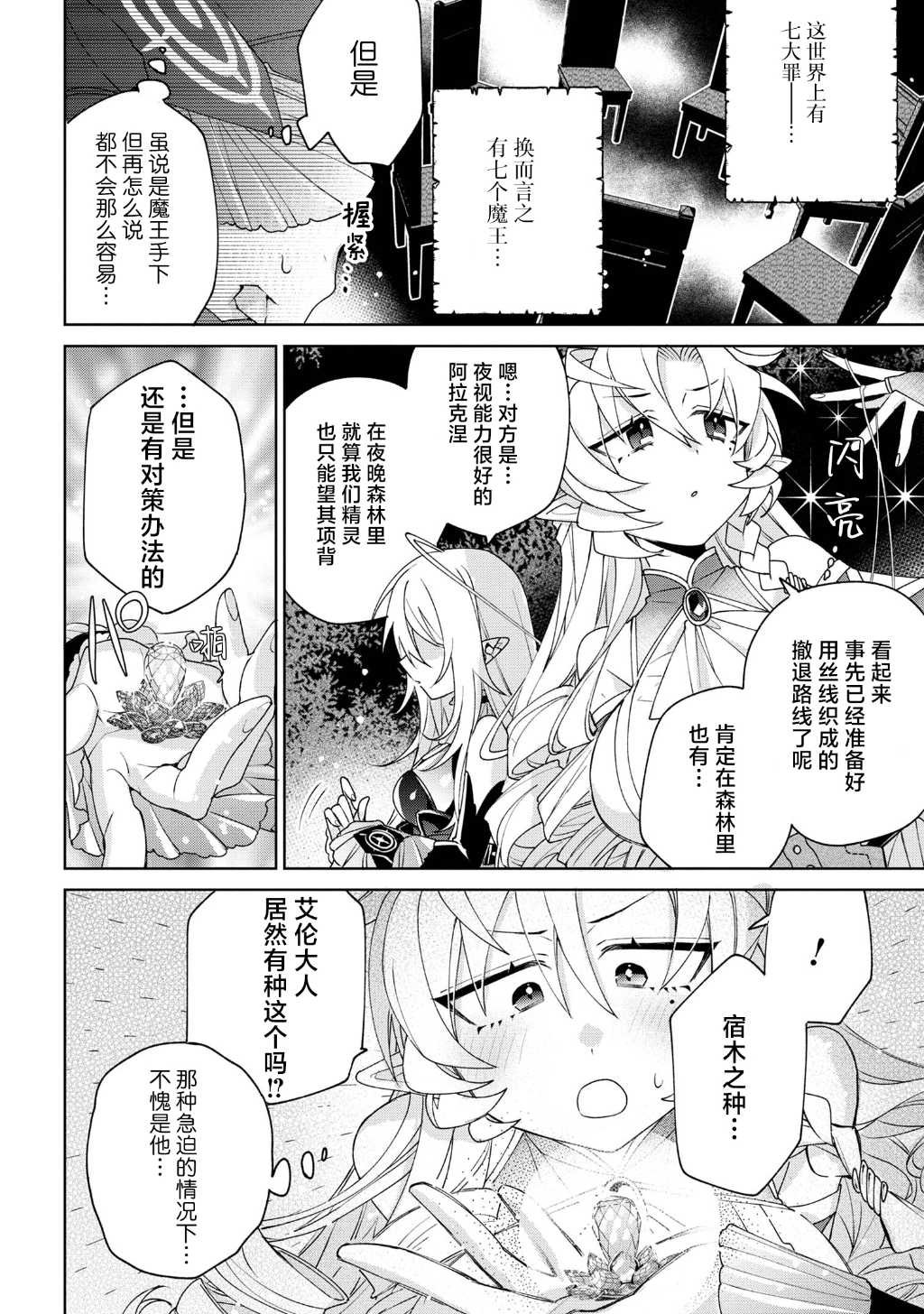 第9话