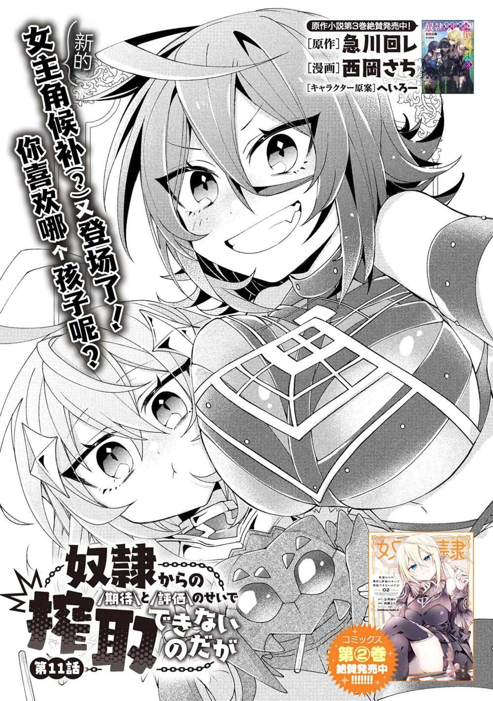 第11话