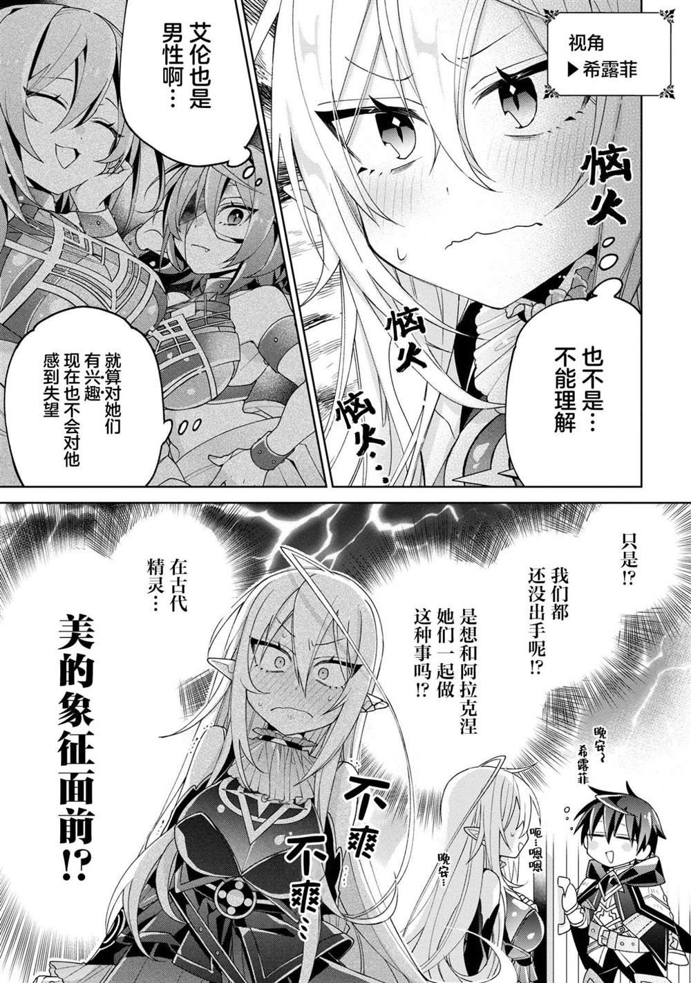 第11话