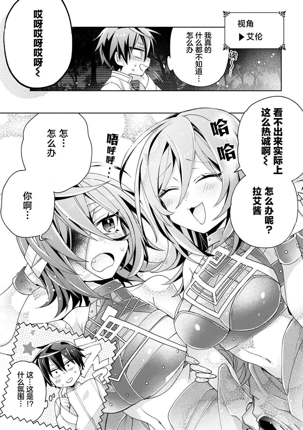 第11话