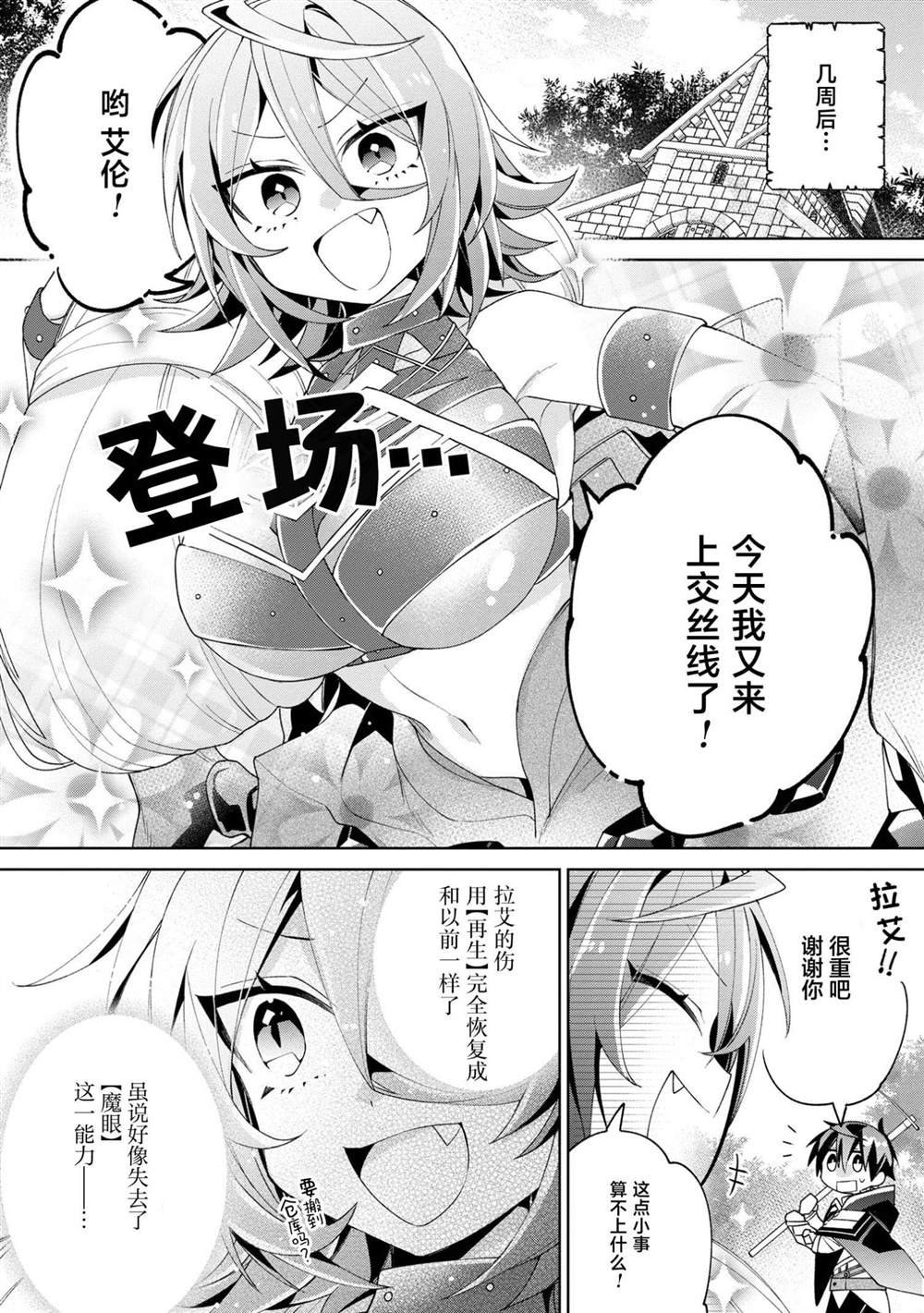 第11话