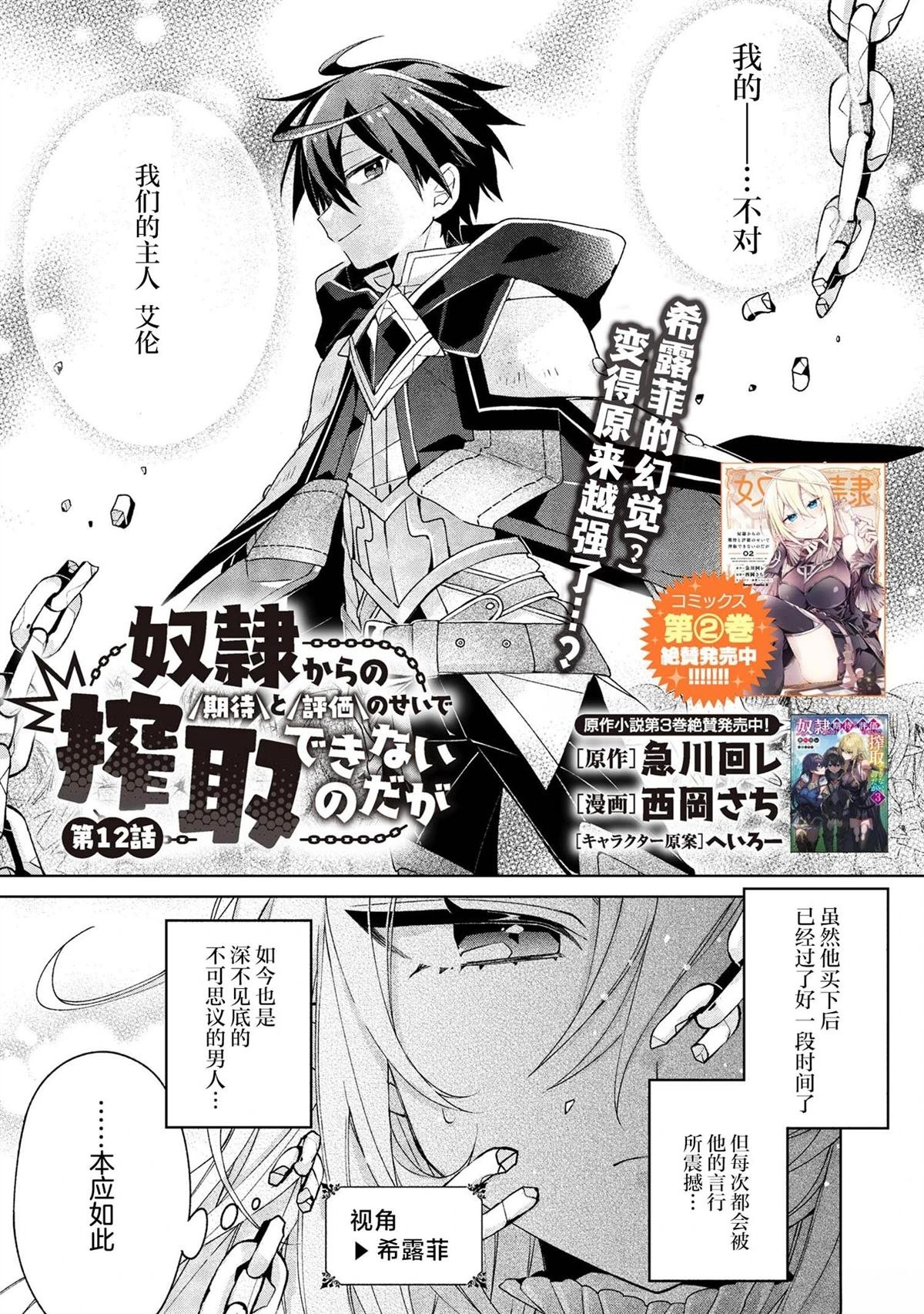 第12话