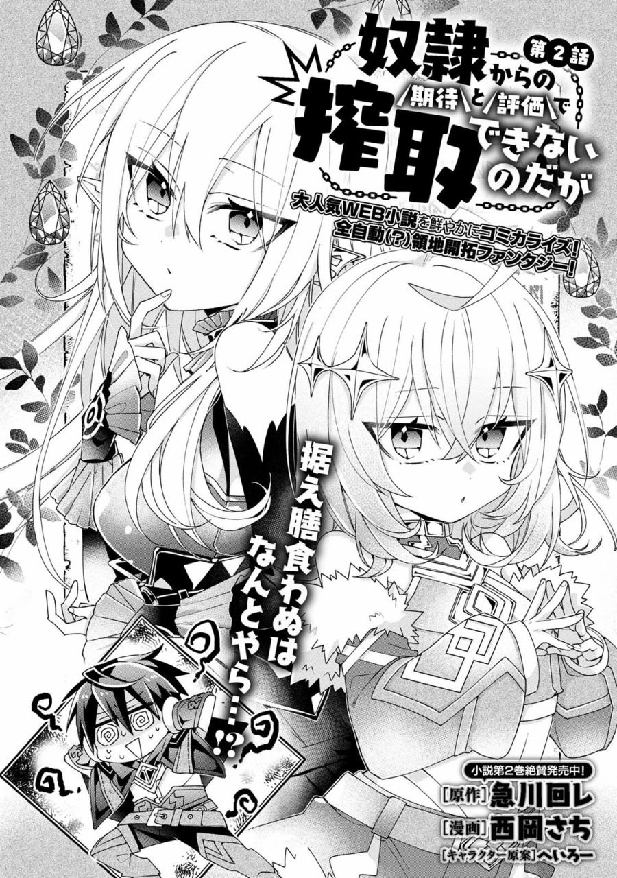 第2话