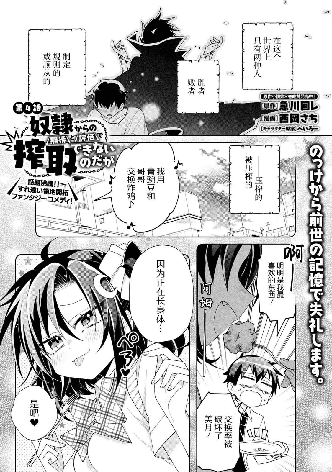 第4话