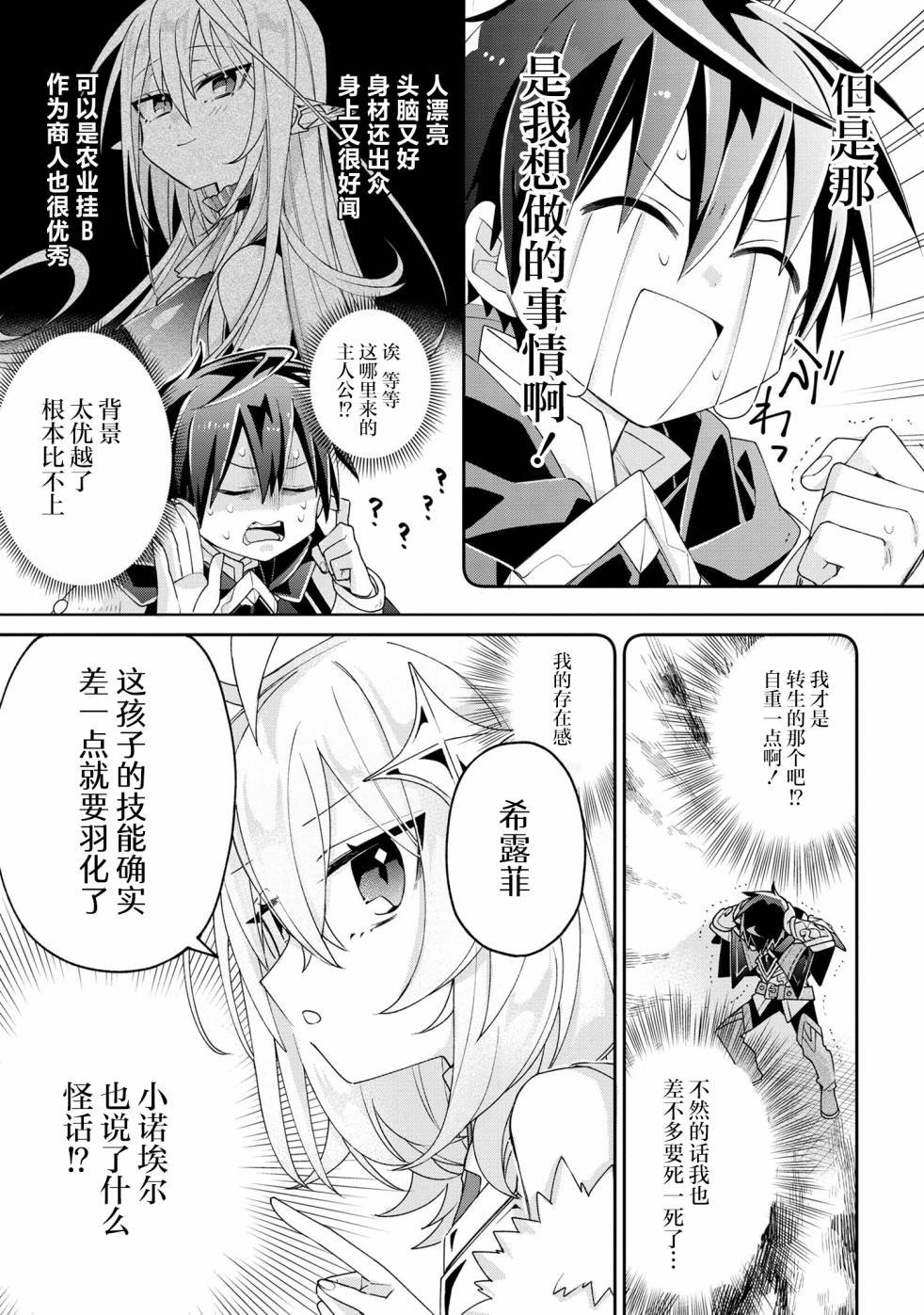 第6话