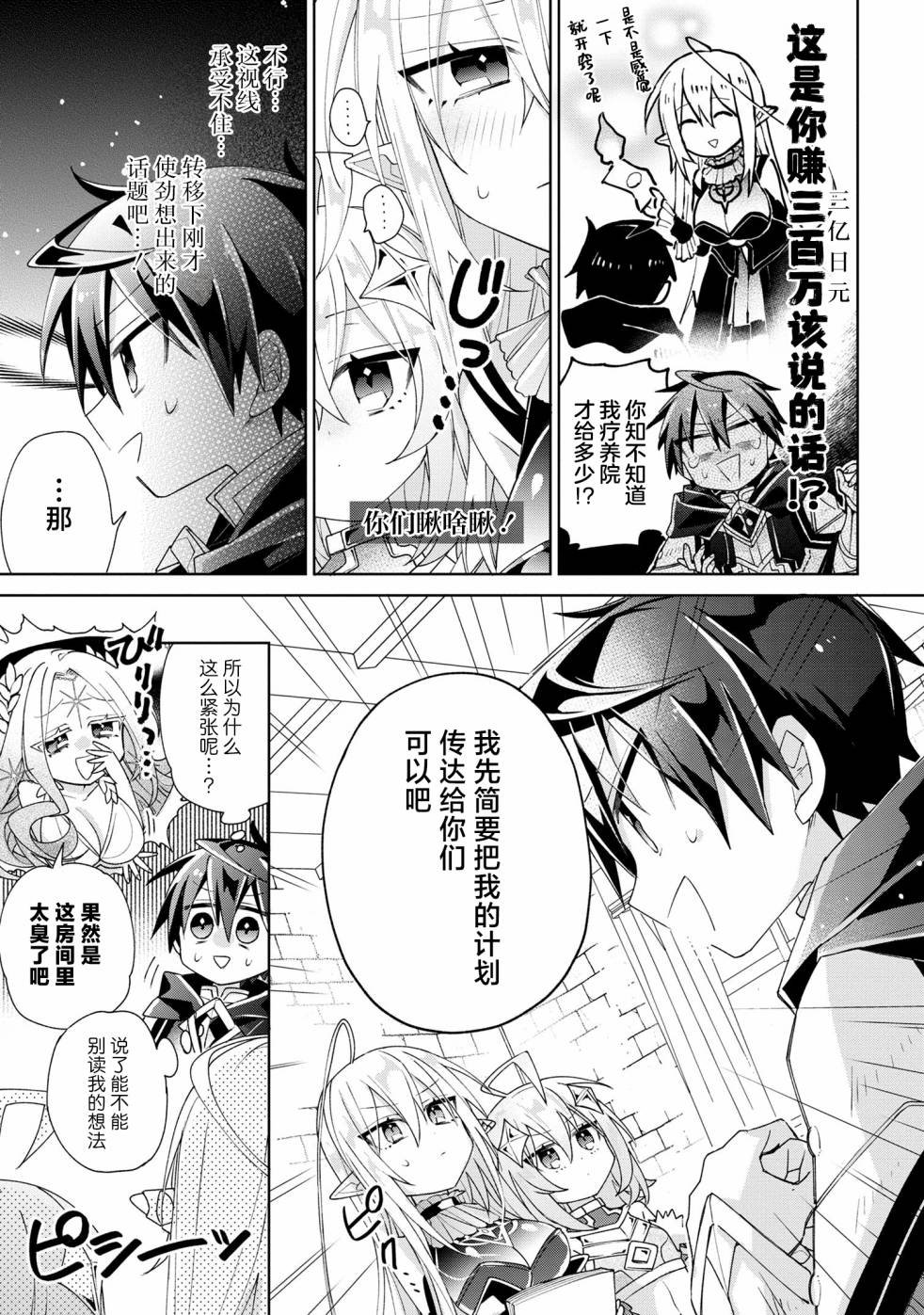 第6话