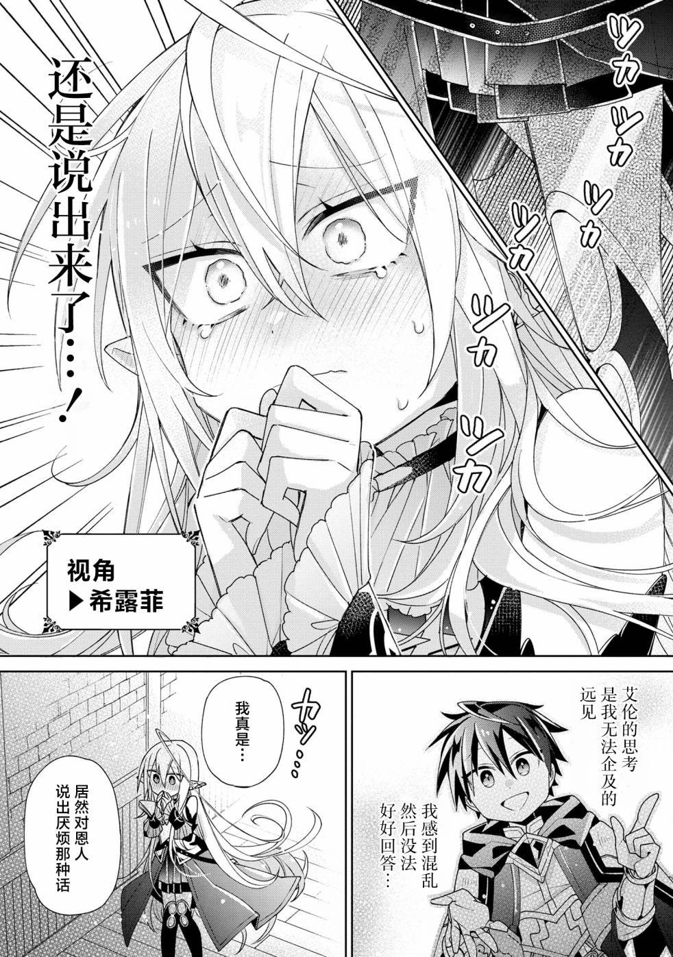 第6话