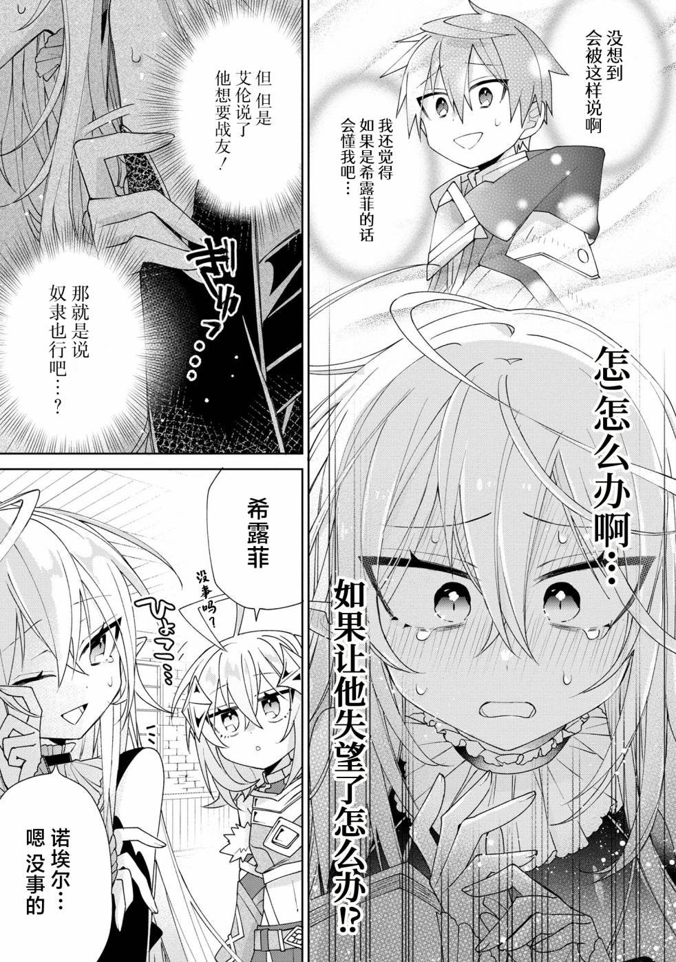 第6话