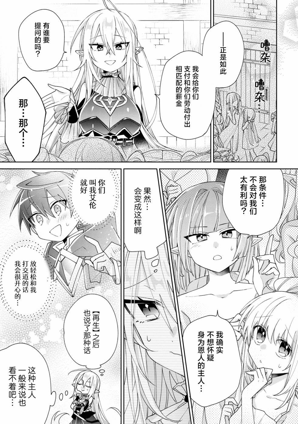 第6话