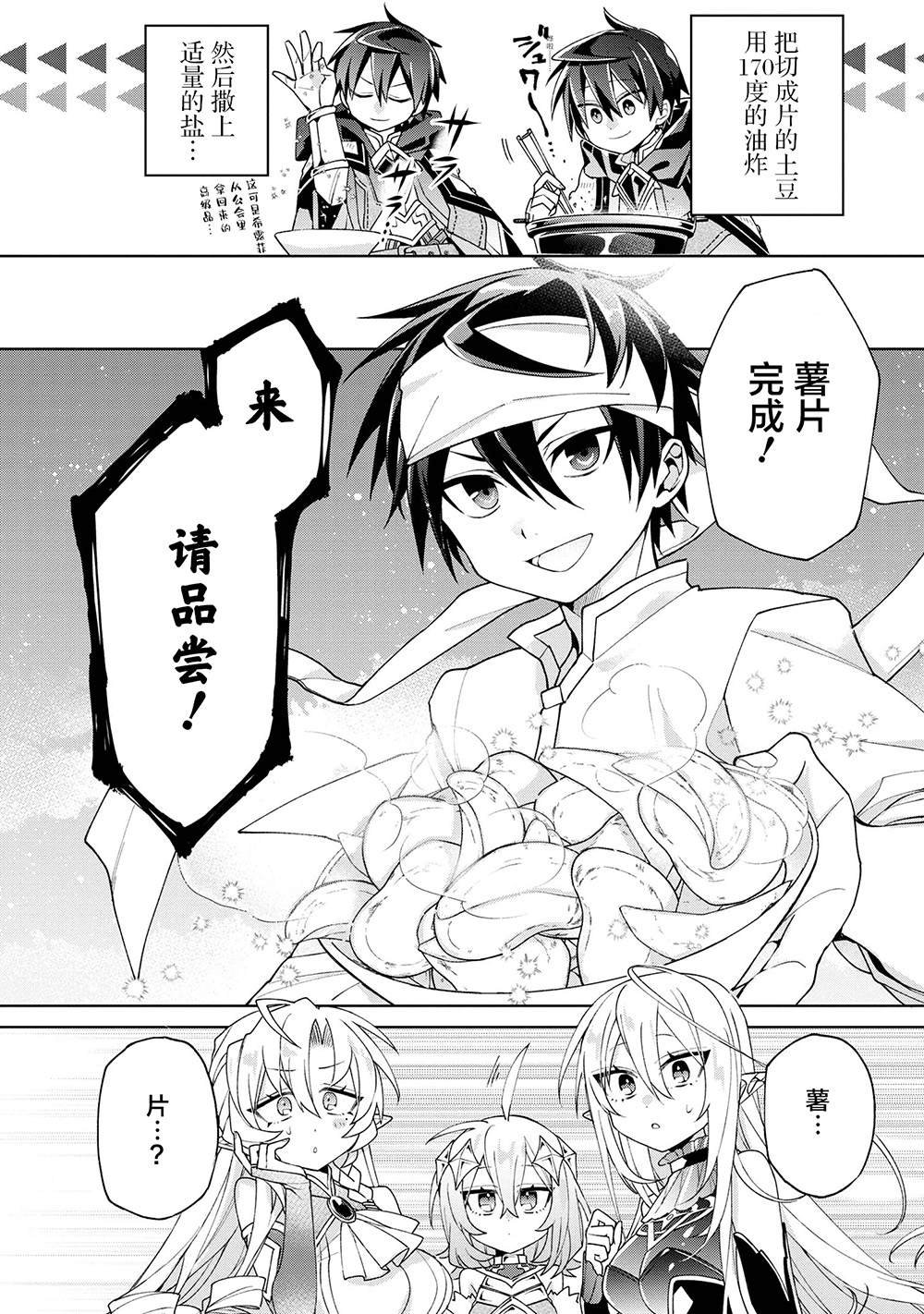 第8话
