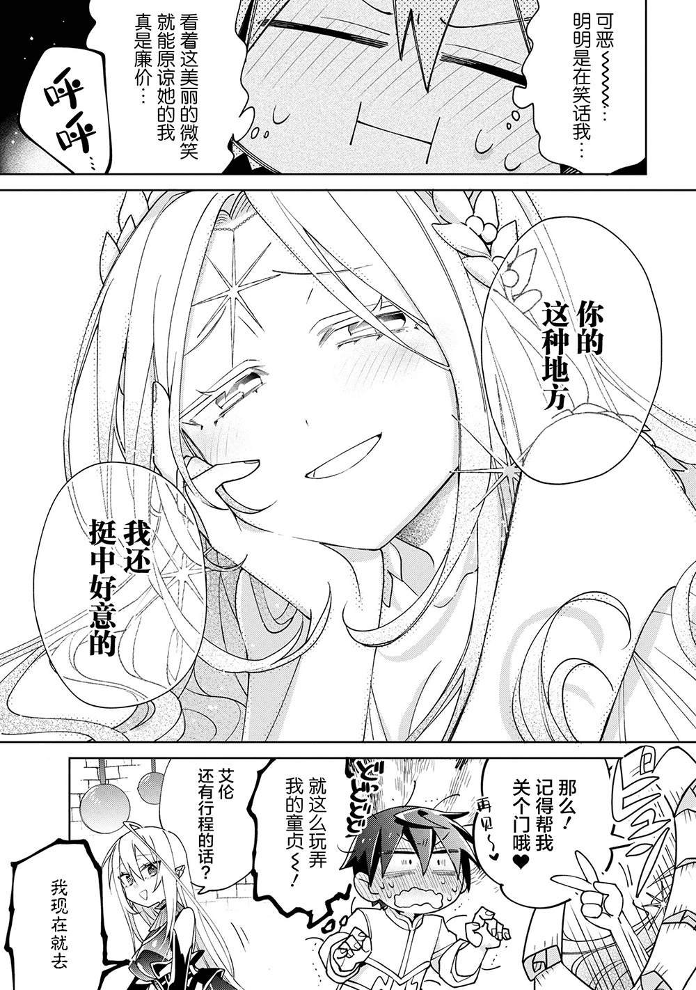 第8话