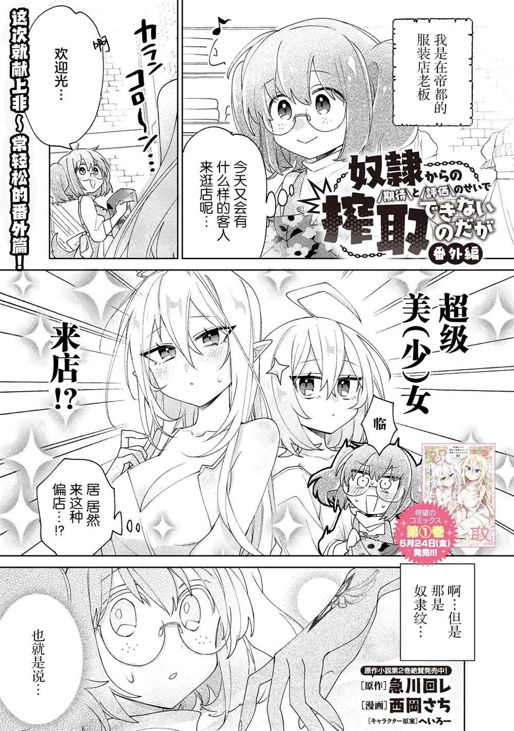 第8.5话