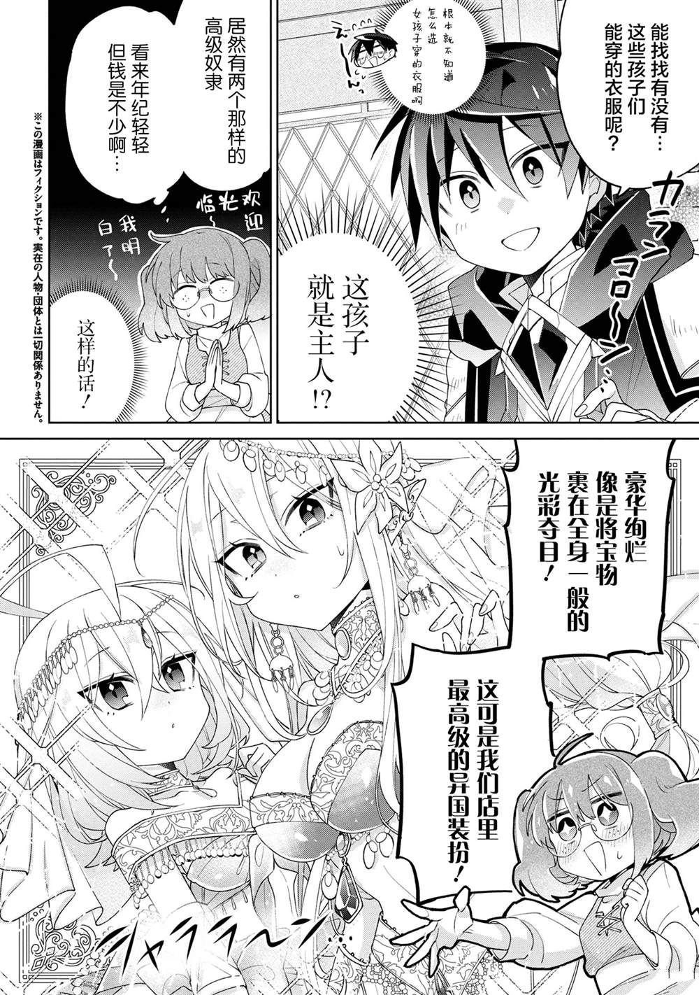 第8.5话